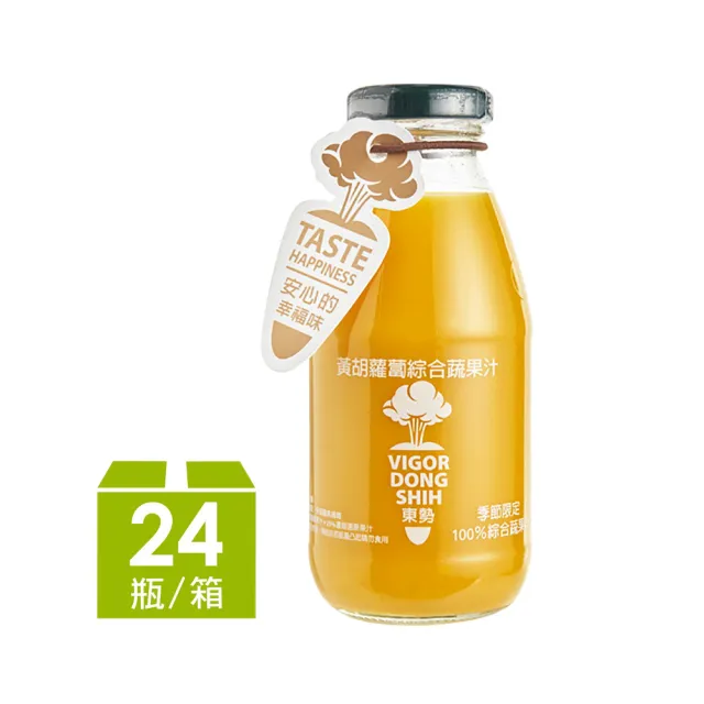 【VDS 活力東勢】黃胡蘿蔔綜合蔬果汁-24瓶/箱