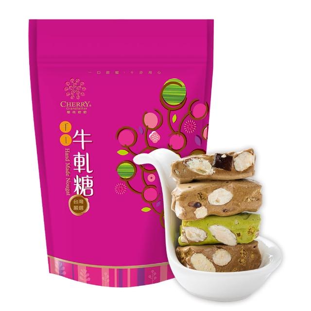 【櫻桃爺爺】寶島找茶趣 -綜合牛軋糖400g(包種茶、蜜香紅茶、金萱烏龍、珍珠奶茶)