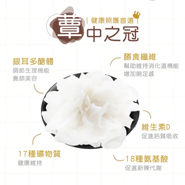 【植品良食】有機無糖牛蒡根燉耳禮盒組6入x4盒(白木耳飲/雪耳/銀耳露/低卡/威品嚴選)