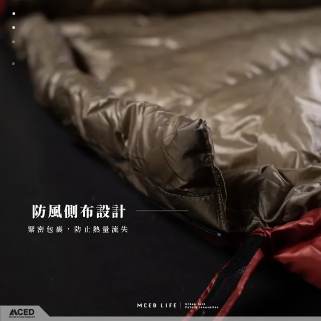 【MCED】MCED 獵戶座D800信封型羽絨睡袋/700+FP(露營睡袋/羽絨/輕量睡袋/成人睡袋/戶外睡袋/保暖睡袋/羽絨)