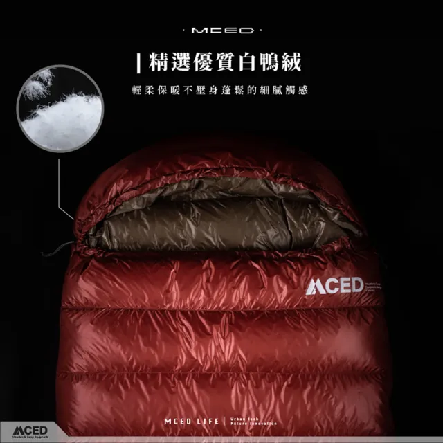 【MCED】MCED 獵戶座D800信封型羽絨睡袋/700+FP(露營睡袋/羽絨/輕量睡袋/成人睡袋/戶外睡袋/保暖睡袋/羽絨)