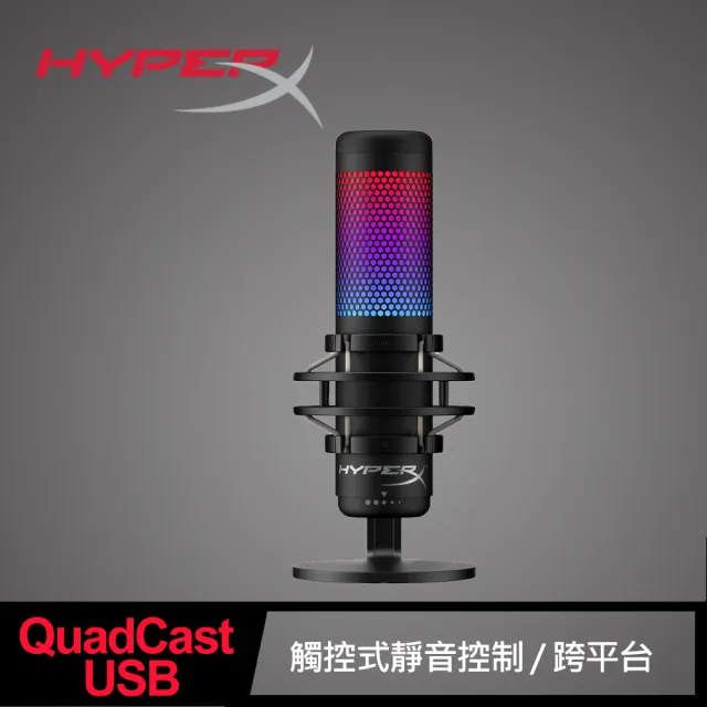 HyperX】QuadCast S RGB直播麥克風(4P5P7AA) - momo購物網- 好評推薦