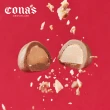 【Cona’s 妮娜巧克力】乾果巧克力任選2盒組(2盒組/160g)