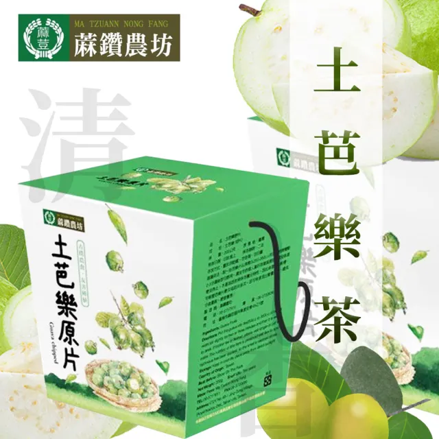 【蔴鑽農坊】土芭樂原片禮盒200gX1盒
