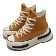【CONVERSE】休閒鞋 Run Star Legacy CX 女鞋 橙棕色 厚底 增高 帆布鞋(A00853C)
