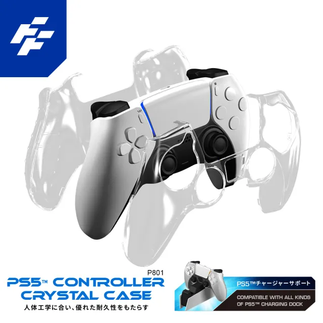【FlashFire】PS5副廠手把水晶保護殼(適用原廠充電座 台灣品牌)