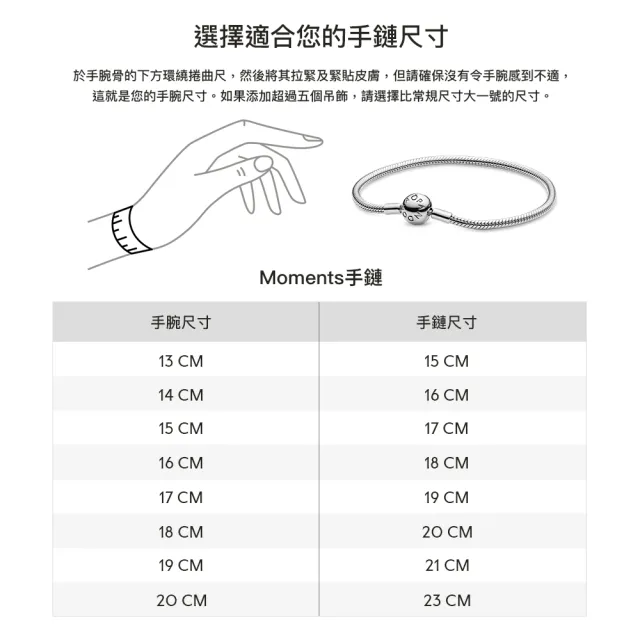 【Pandora 官方直營】迪士尼 100 週年紀念蛇鏈