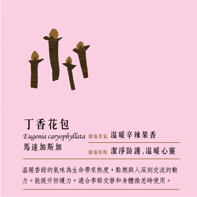 【愛爾蘭-自然之事】100%有機丁香單方純精油12ml 溫暖辛辣果香(振奮心情☆舒緩鬱結☆淨化防護)