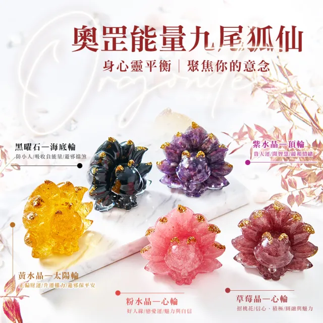 【咕咕好運GoodGoodLuck】奧罡能量九尾狐仙-黑曜石《含開光》│聚焦你的意念(#吸收負能量 #避邪擋煞)