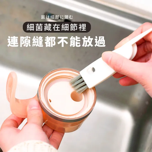 【杯碗清潔】日式多功能杯蓋清潔刷2入(隙縫刷 縫隙刷 清洗刷 水瓶刷 奶嘴刷 奶瓶刷 刷子 凹槽刷)