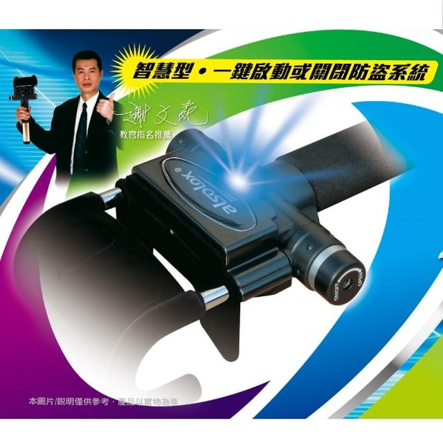 謝教官科技鎖 5Plus(32種超強功能 榮獲多國專利)ISO5988