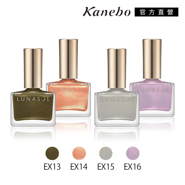 即期品【Kanebo 佳麗寶】LUNASOL 晶巧凝色指采 12mL(多色任選)