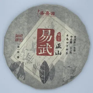 【盛嘉源】易武正山 2021(普洱茶   生茶 357g)