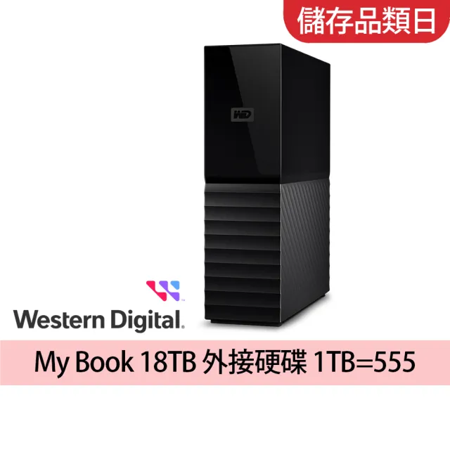 【WD 威騰】My Book 18TB 3.5吋 外接硬碟(WDBBGB0180HBK-SESN)