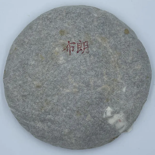 【盛嘉源】布朗 2013(普洱茶   生茶 200g)