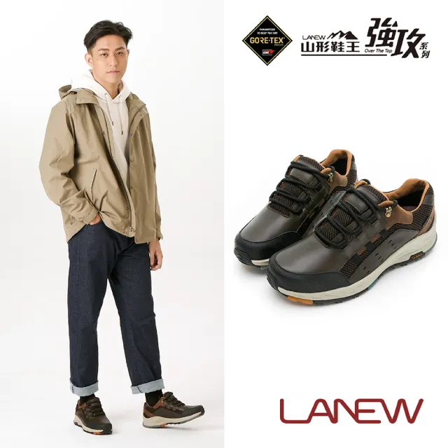 【LA NEW】山形鞋王強攻系列 GORE-TEX DCS舒適動能 安底防滑郊山鞋(男20270154)