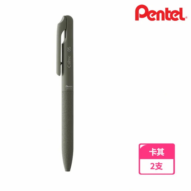 【Pentel 飛龍】Calme 靜暮輕油筆 0.5(2支1包)