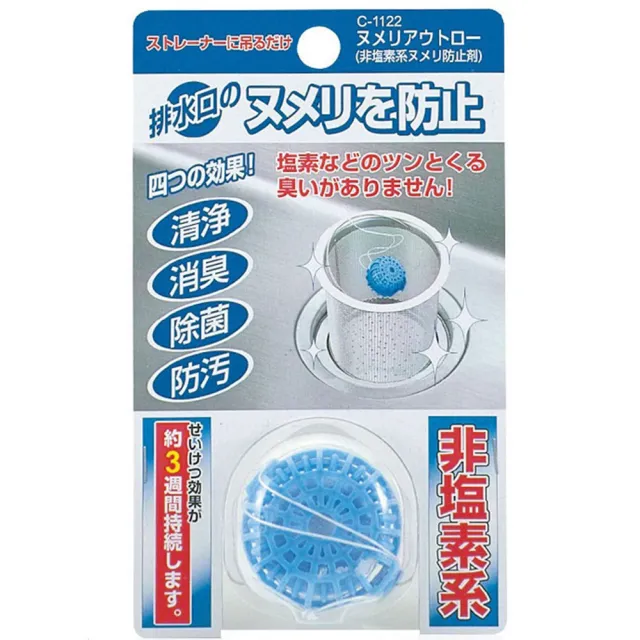 【寶盒百貨】日本製排水口洗淨劑(流理台洗手台/廚房流理台/廚房清潔)