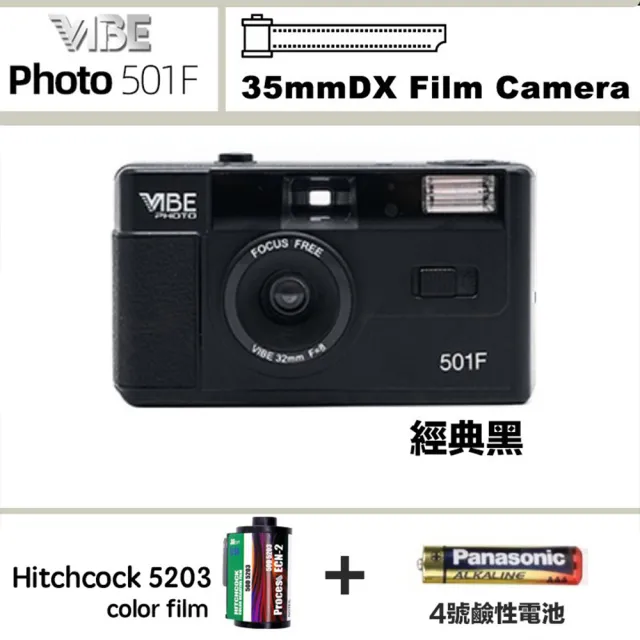 【VIBE】501F 底片相機 含Hitchcock 5203 電影膠卷(底片相機 復古相機 膠卷相機 135軟片 閃光燈)
