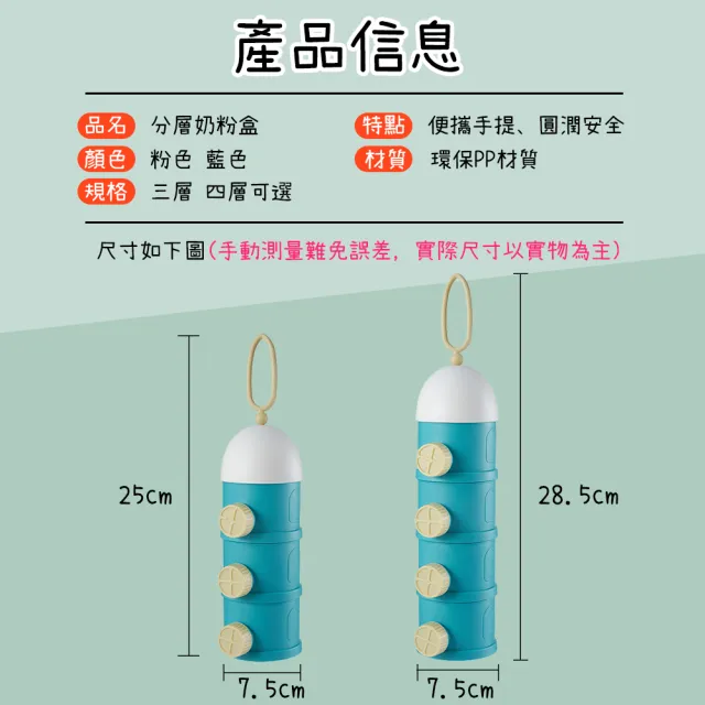 副食品矽膠三層分裝盒 多色可選(便攜式奶粉密封盒)