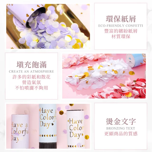 手持小禮炮 3入組(拉炮 彩花 畢業 禮炮 婚禮 開幕 生日 彩紙禮炮拉炮)