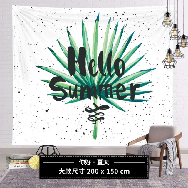 【HH】掛布 裝飾掛布 背景掛布 北歐風 大款-200x150cm(裝飾掛布 直播掛布 掛毯 背景布 新年 聖誕 風景)