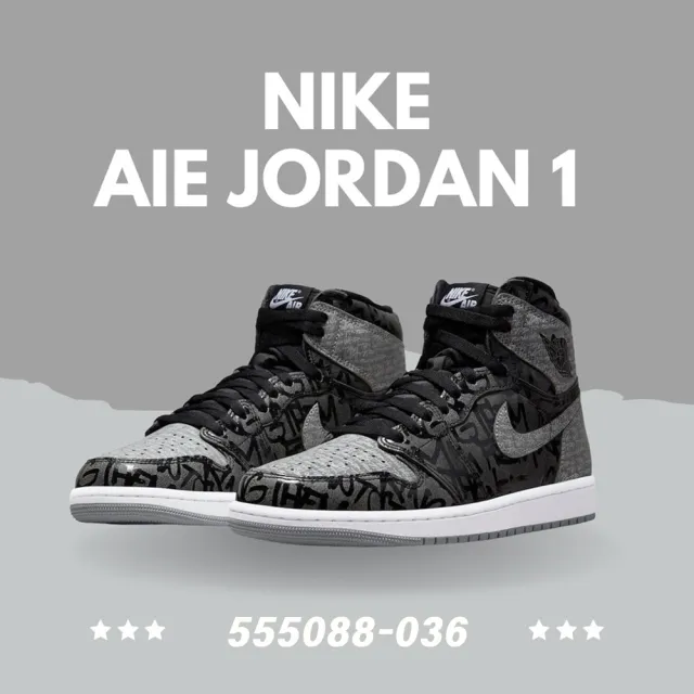 NIKE 耐吉】Air Jordan 1 Retro High OG Rebellionaire 黑灰禁止禁穿