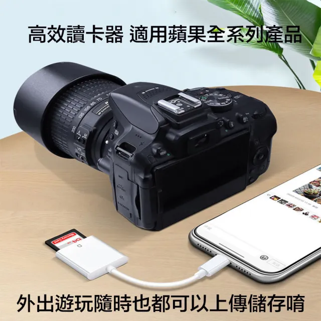 iPhone SD卡 讀卡器 iPad 記憶卡(Lightning)