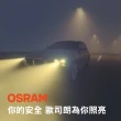 【Osram 歐司朗】終極黃金汽車燈泡2600K H3 2入(車麗屋)
