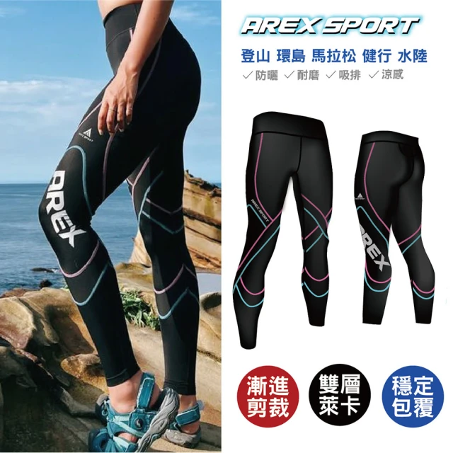 AREXSPORT 百岳山友推薦-女萊卡經典強力包覆壓縮褲-藍粉色 登山壓縮褲/水陸兩用褲/台灣製壓力褲