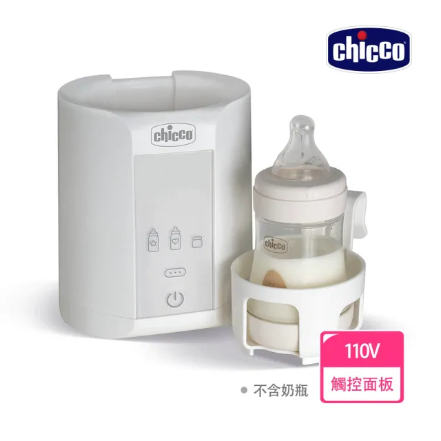 【Chicco 官方直營】智能溫控溫奶加熱器 溫奶器