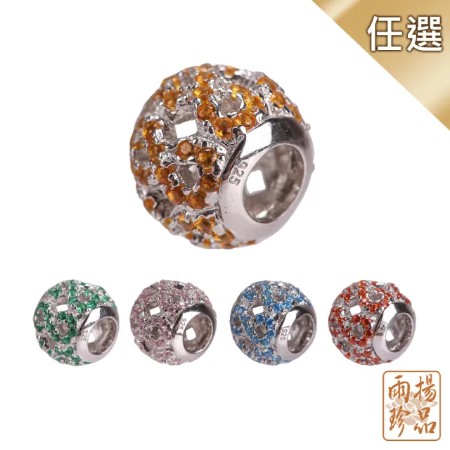 【雨揚】雙11 Levana拉薇娜 璀璨星運珠-五款任選