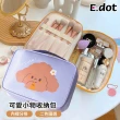 【E.dot】可愛小物飾品收納袋/化妝包