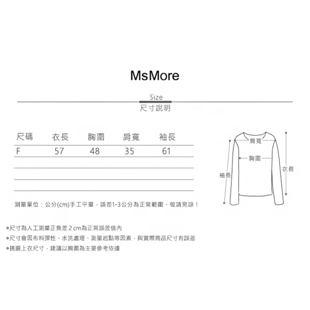 【MsMore】甜美氣質木耳邊半立領羊毛柔感針織長袖修身百搭短版上衣#113636(4色)