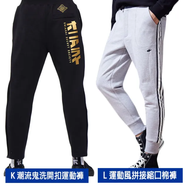 【BLUE WAY】男裝 女裝 鬼洗 地藏小王 箱子 棉褲 運動褲 牛仔褲 男友褲_多款任選