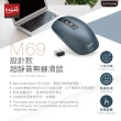 【E-books】M69 設計款超靜音無線滑鼠