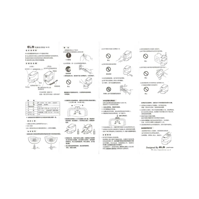 【ELM】電動 削筆機 削鉛筆機 黑色 / 台(V-71)