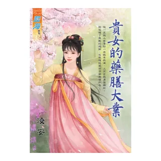 貴女的藥膳大業