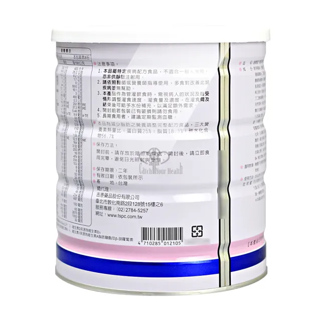 【SYMPT-X】速養遼癌症專用特殊營養配方600g+AD益膚康修護潔膚乳295ml