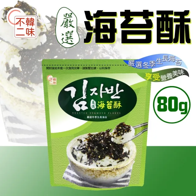 【美式賣場】韓味不二 海苔酥(80g)