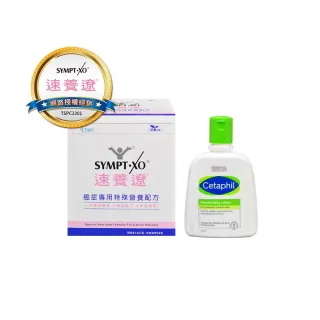 癌症專用特殊營養配方37.5g*10包+長效潤膚乳237ml