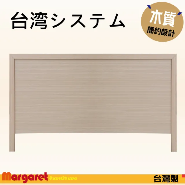 【Margaret】木製巴菲特加大6尺床頭片
