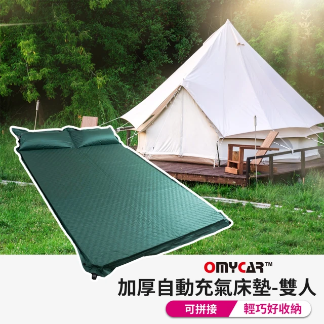 【OMyCar】露營加厚自動充氣床墊-雙人-快(車宿  車露野營 充氣床 自動充氣床 露營床墊)