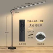 【YIZ TIME】36W智能遙控調光調色1米光源落地立燈