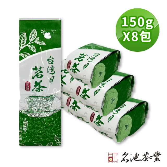 【名池茶業】新蕊初芽迎香烏龍春茶葉4款任選150gx8包(共2斤)