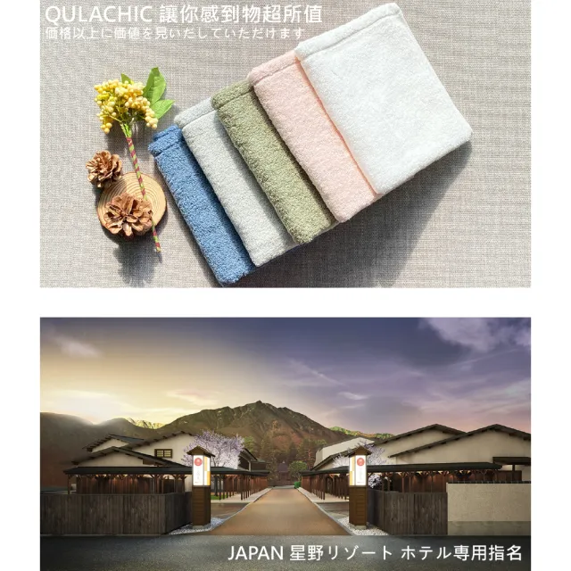 【ORIM】QULACHIC 今治浴巾二入組(日本製今治認證)