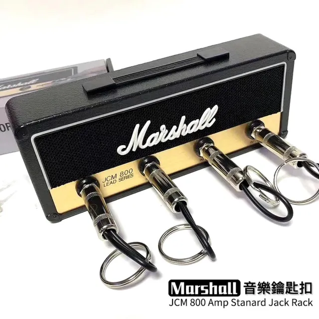 【PinYu 品柚☆】☆特克曼 Marshall馬歇爾(工業風鎖匙圈 鑰匙座 鑰匙架 音響造型鑰匙收納 交換禮物)