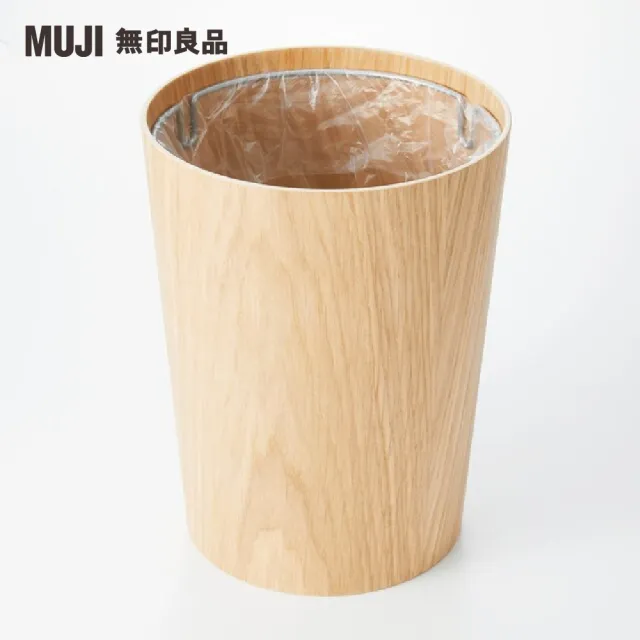 【MUJI 無印良品】橡木垃圾桶/附框架/圓形+蓋