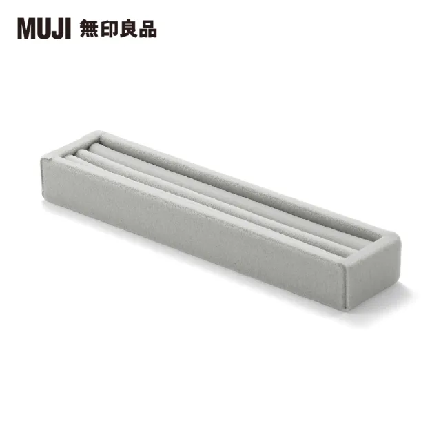 【MUJI 無印良品】壓克力項鍊耳環收納/左右對開型(灰絨內盒/戒指用)