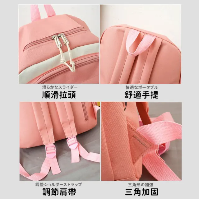 【DR.Story】雙11 韓式撞色風格小清新質感背包四件組(開學包包 上學背包)